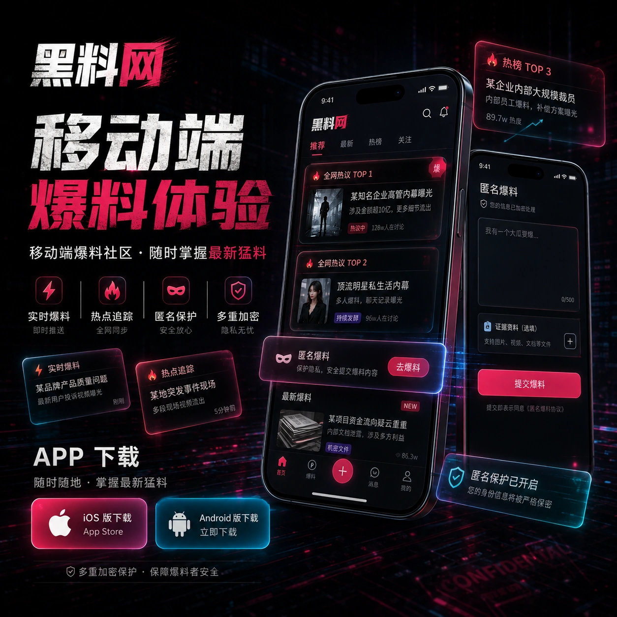 APP体验内容配图