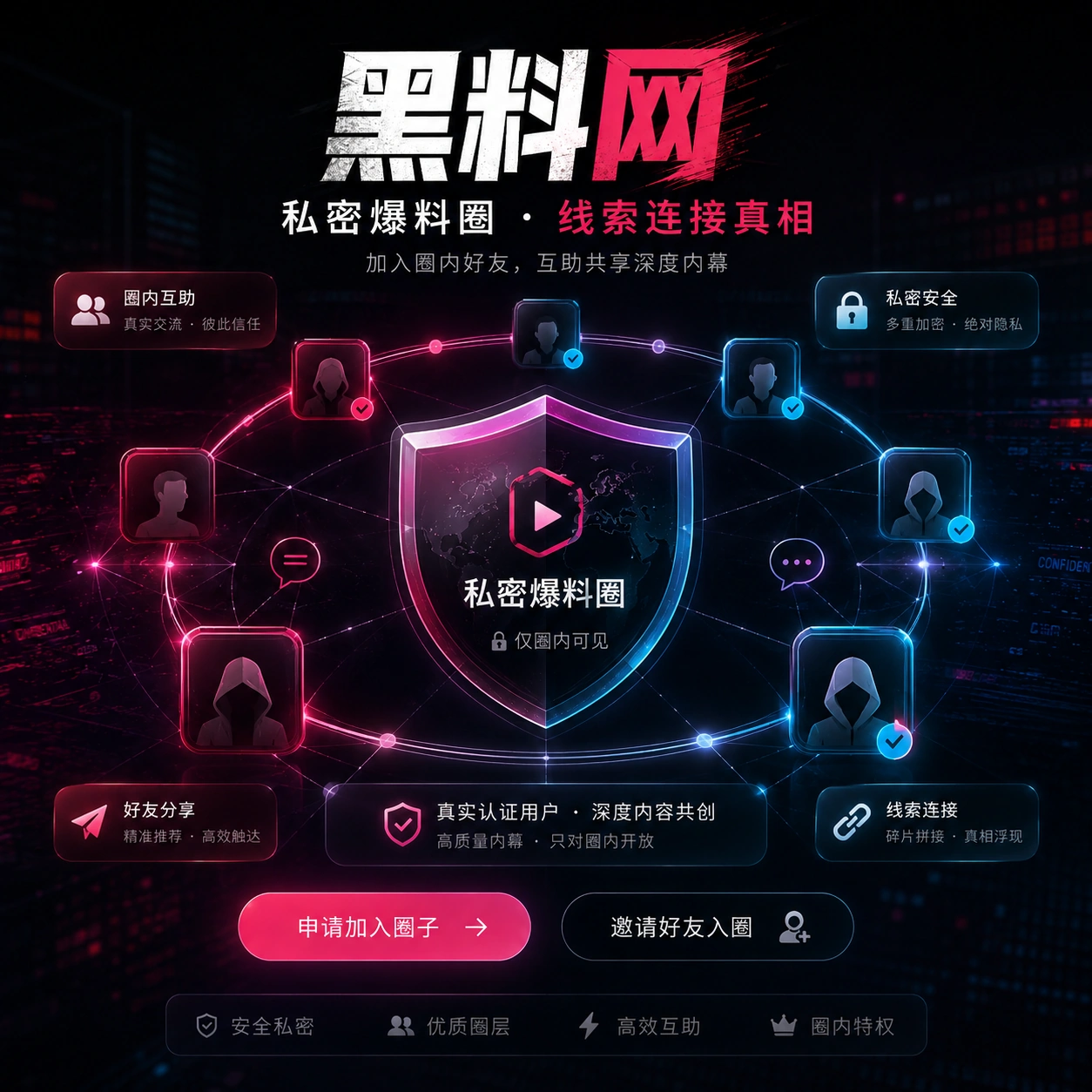 公开媒体人物交流场景
